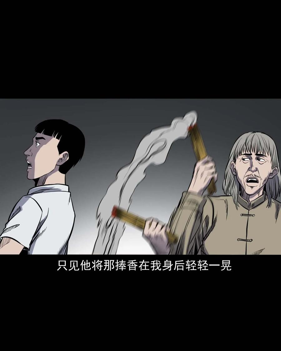 325 招魂79