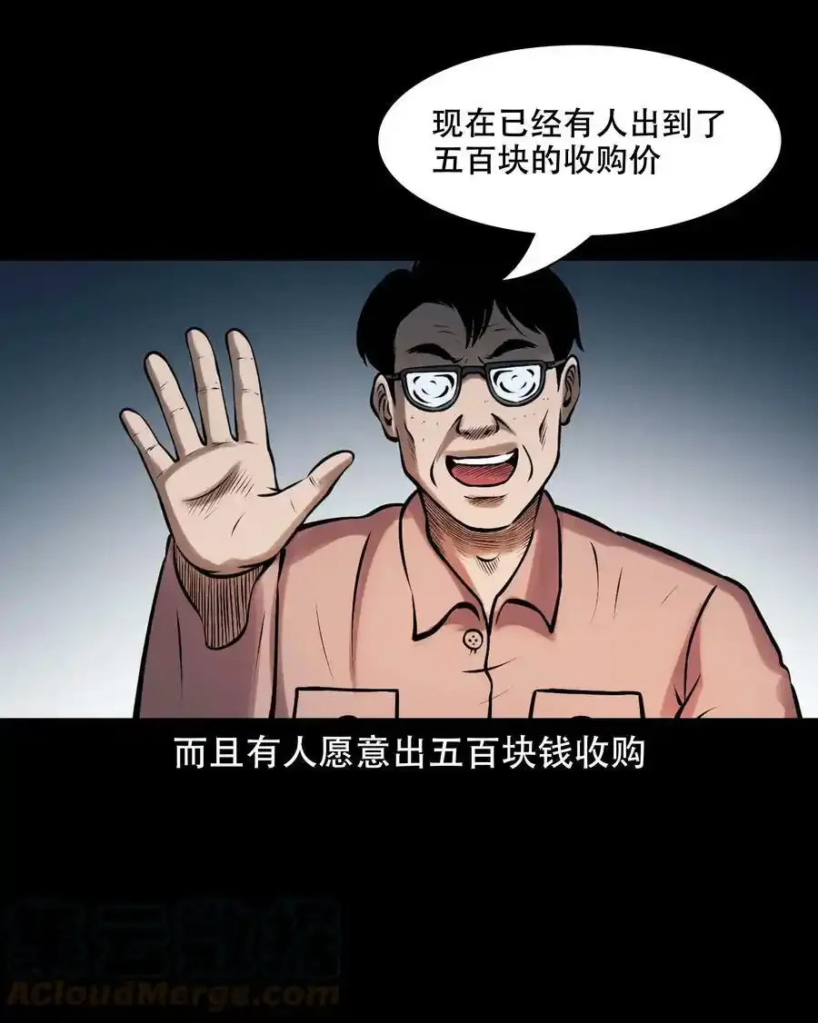 629 老烟鬼155话15