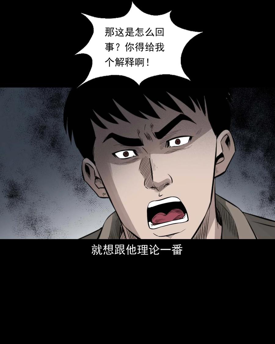 515 出租屋惊魂46