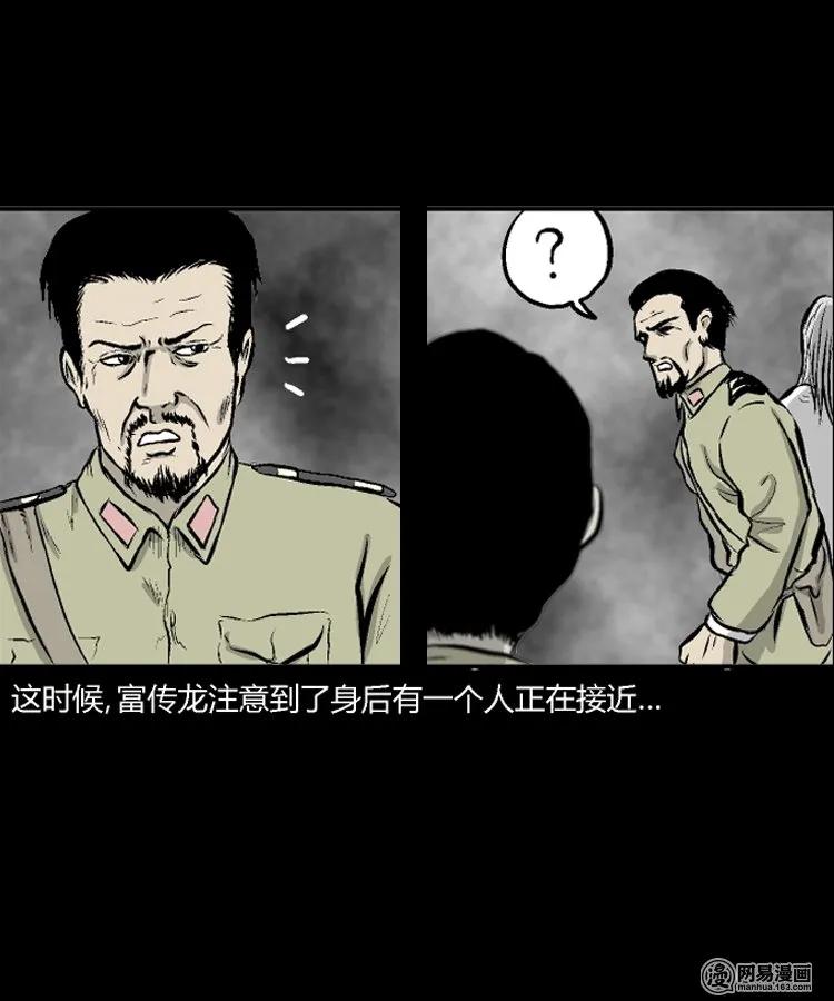 212 民国诡事（五）4