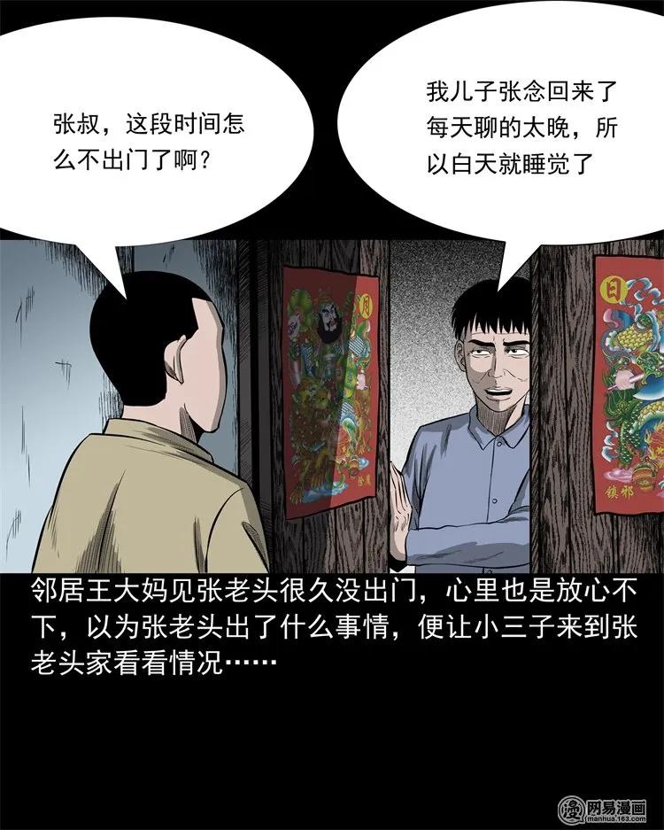 214 老父亲38