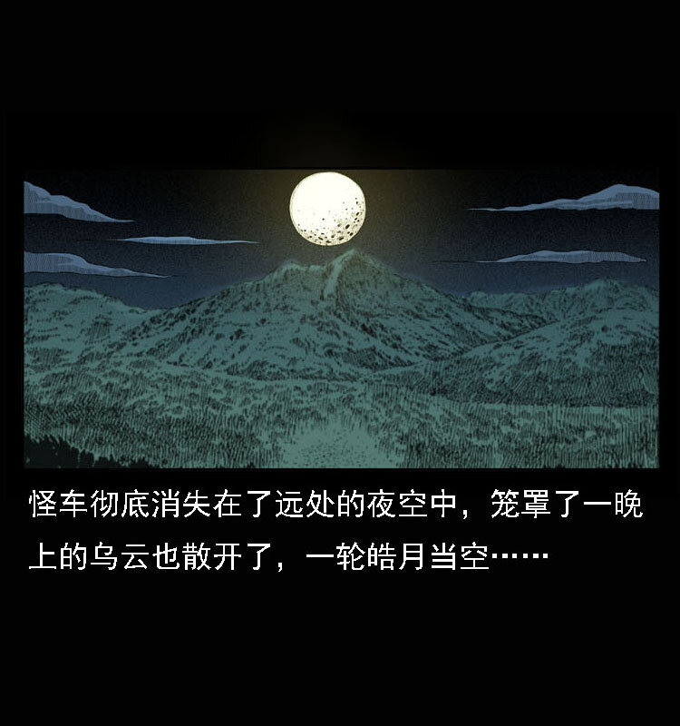 15 空中怪车事件43