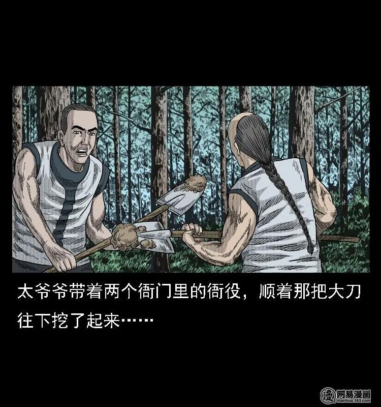 42 白骨尸魔70