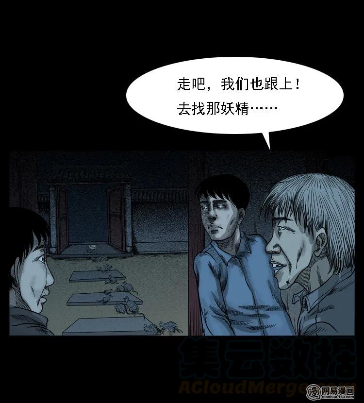 49 马疯子外传（上）80