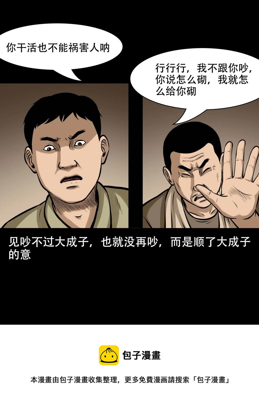 565 老烟鬼119话44