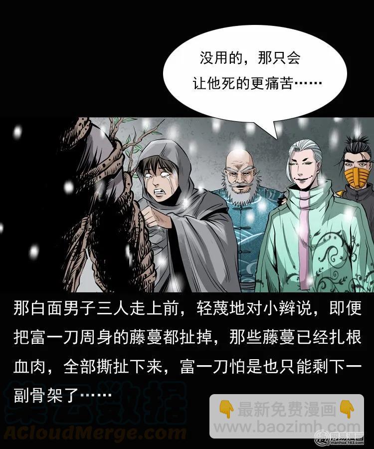 135 营救马疯子三（下）24