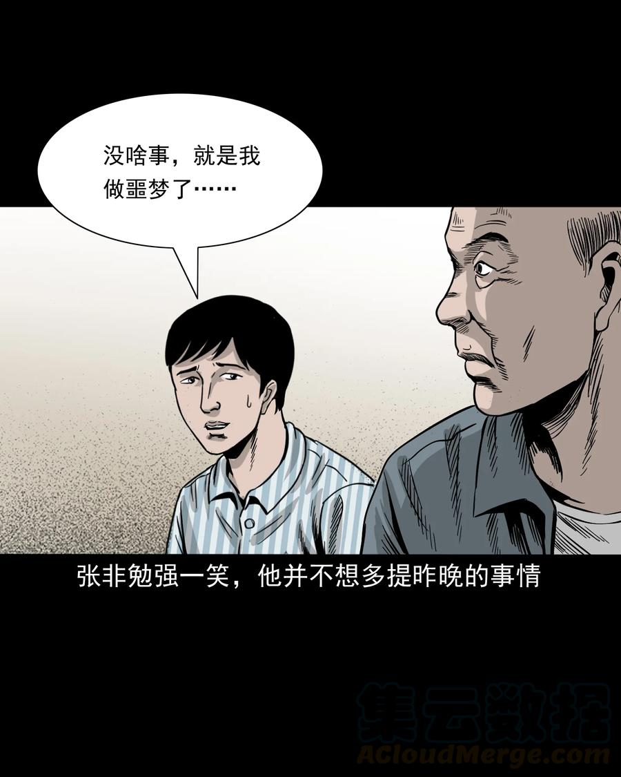 316 别睡这张床40