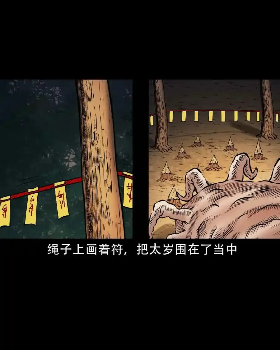 666 老烟鬼177话13