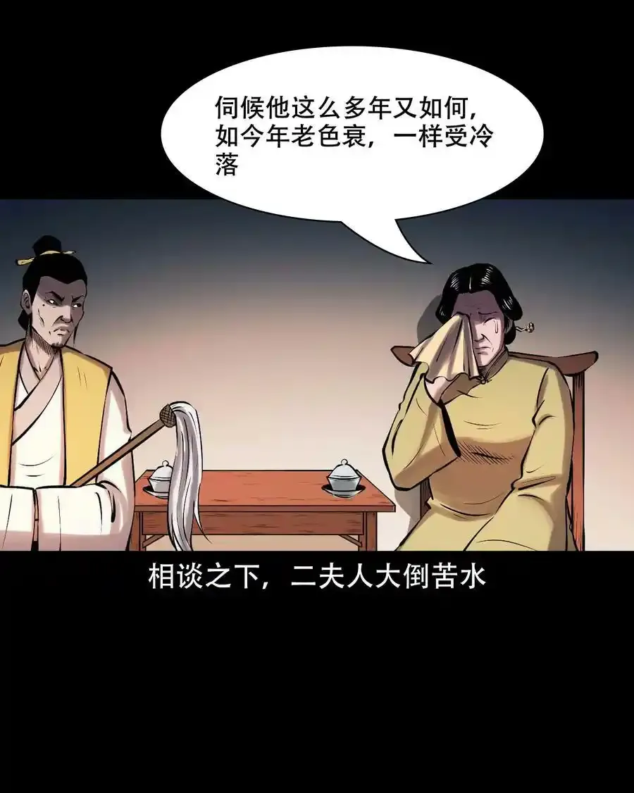 625 老烟鬼153话7