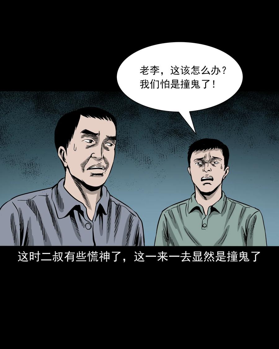304 十里诡路46