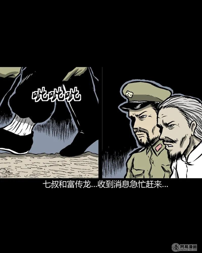 210 民国诡事（三）54