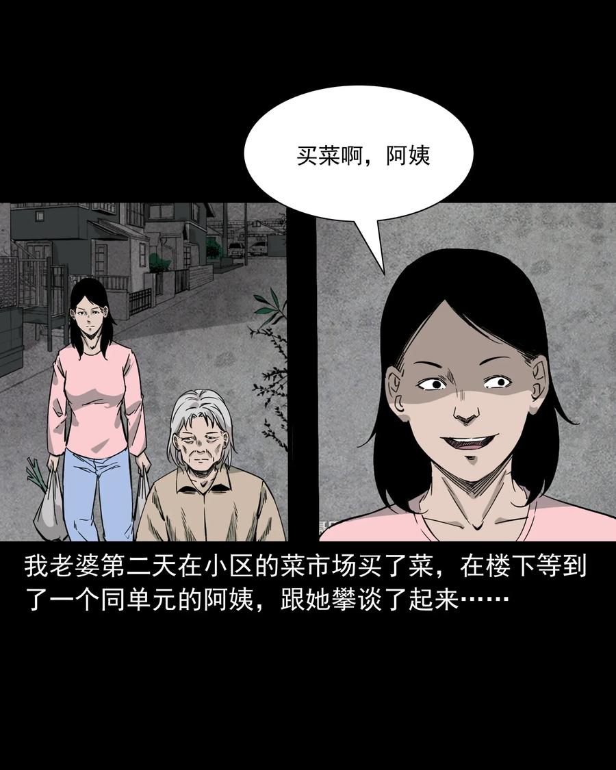 418 他的脑袋裂开了38