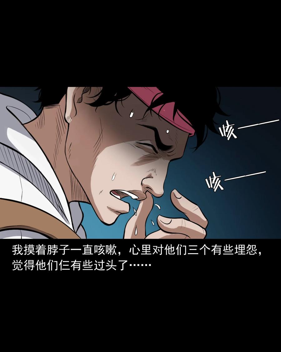 390 夜探凶宅21