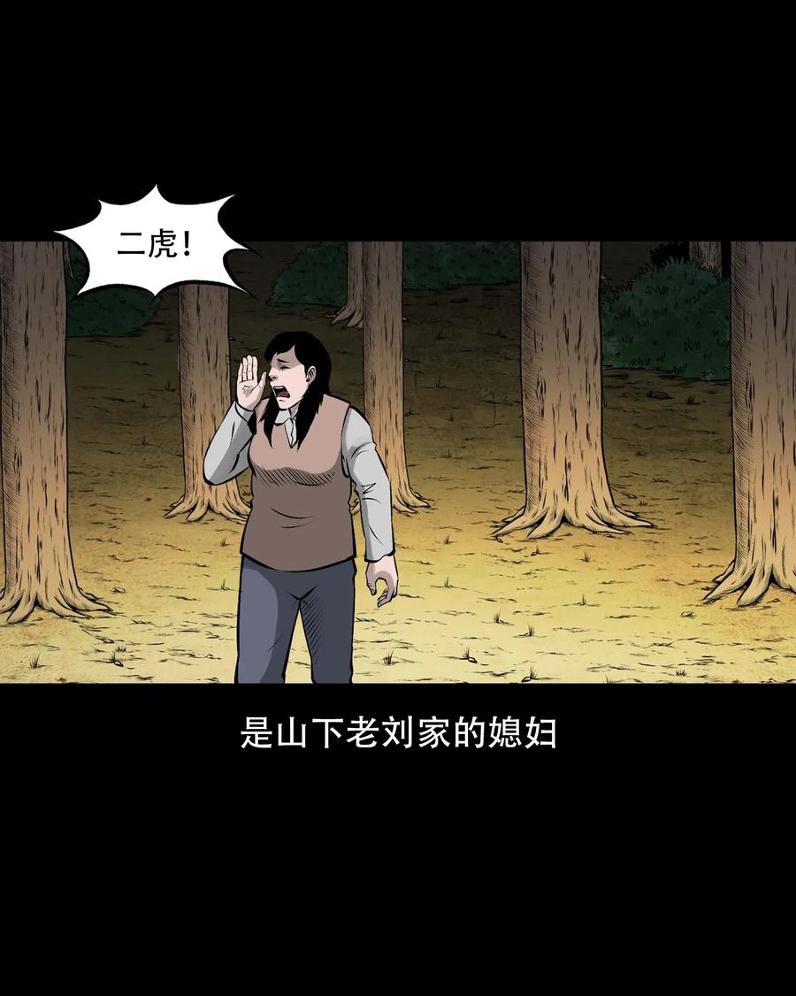 561 老烟鬼117话79