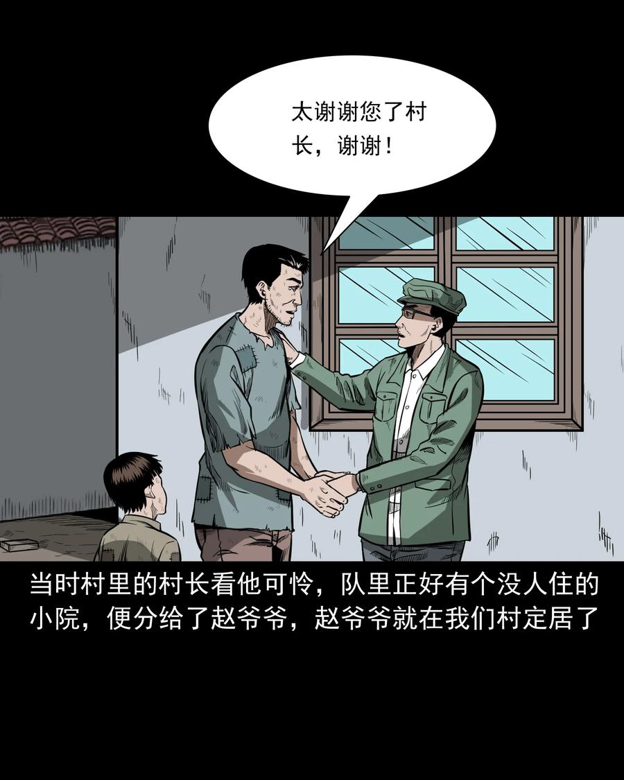 311 白眼狼3