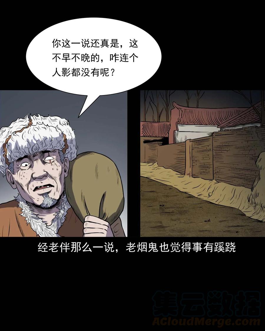 297 老烟鬼 84