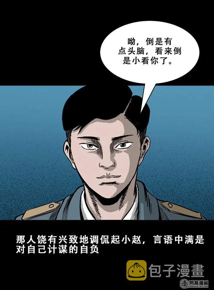 115 林家宅37号（下）18