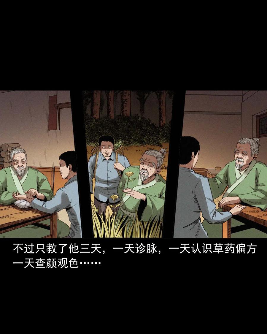 444 白神医37