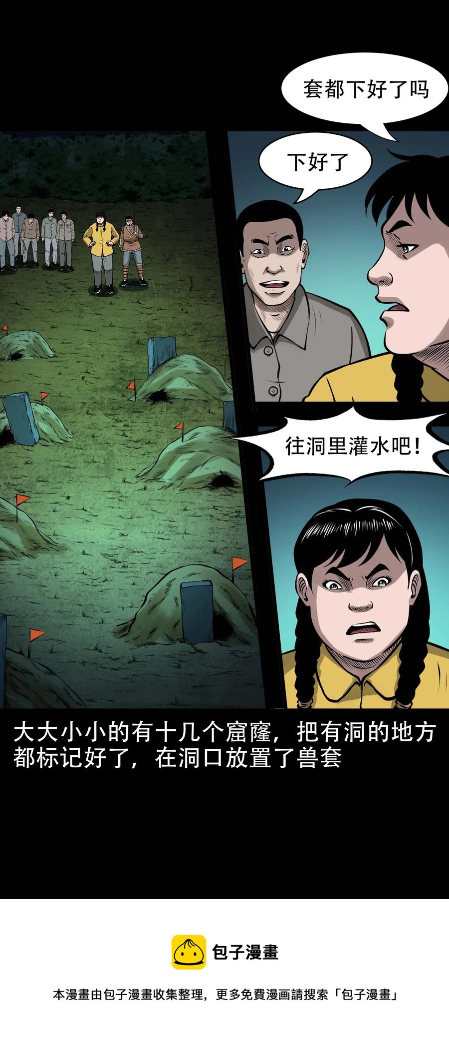 581 老烟鬼128话4