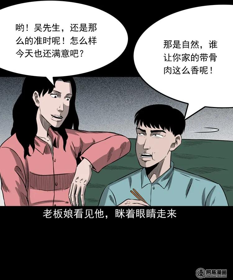 215 肉10