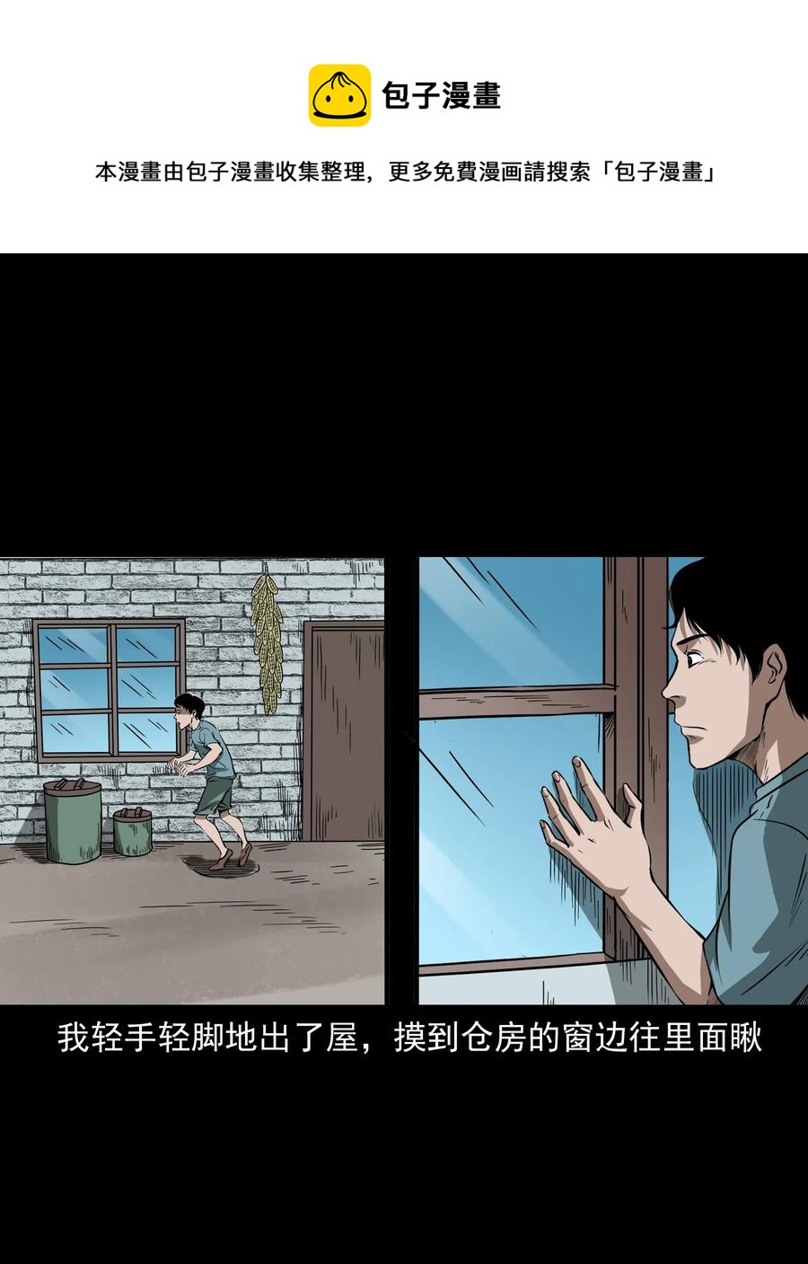 291 蛇祸30