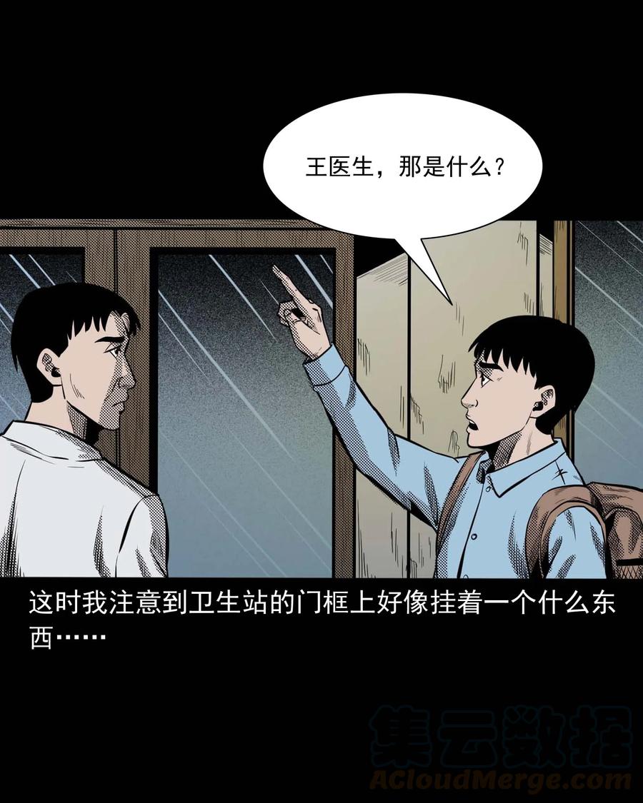 307 出诊4