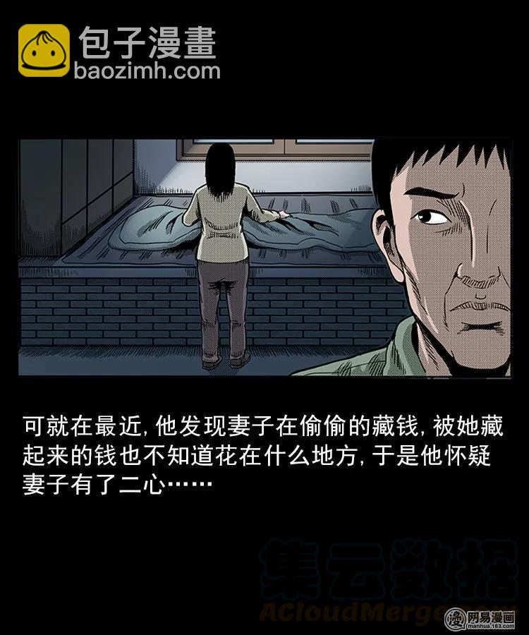 81 索命怨魂（上）28