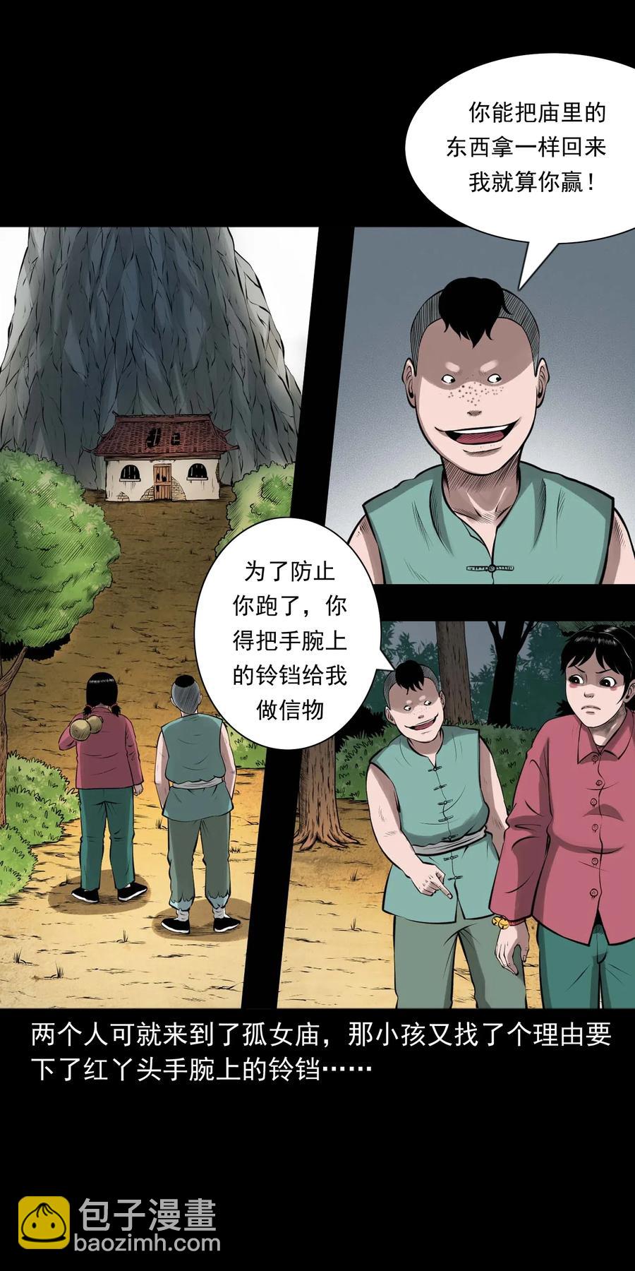 457 老烟鬼67话34
