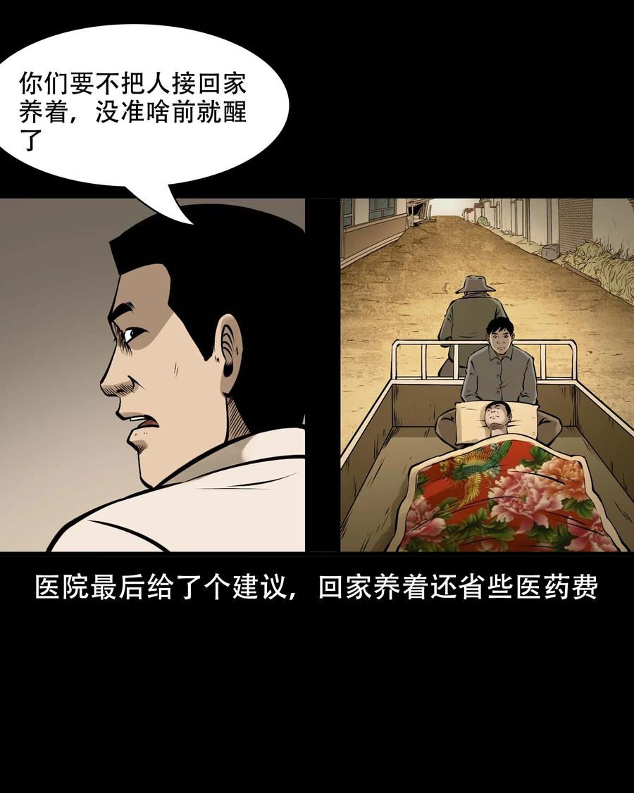 565 老烟鬼119话22
