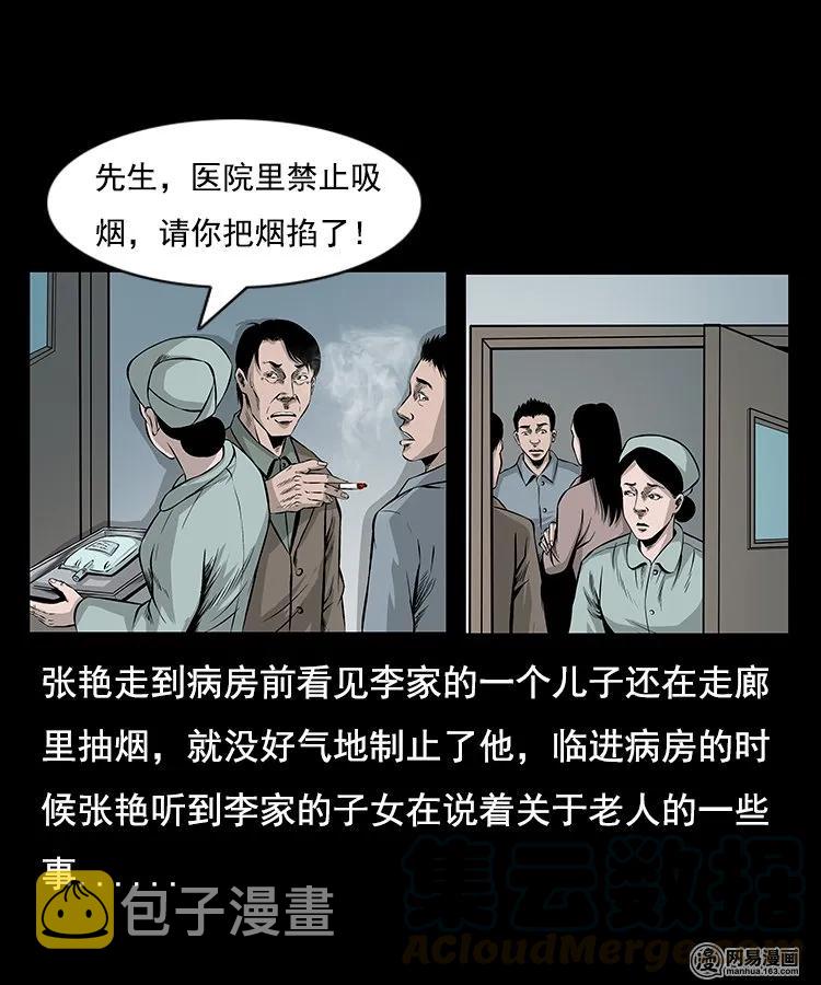 96 穿寿衣9