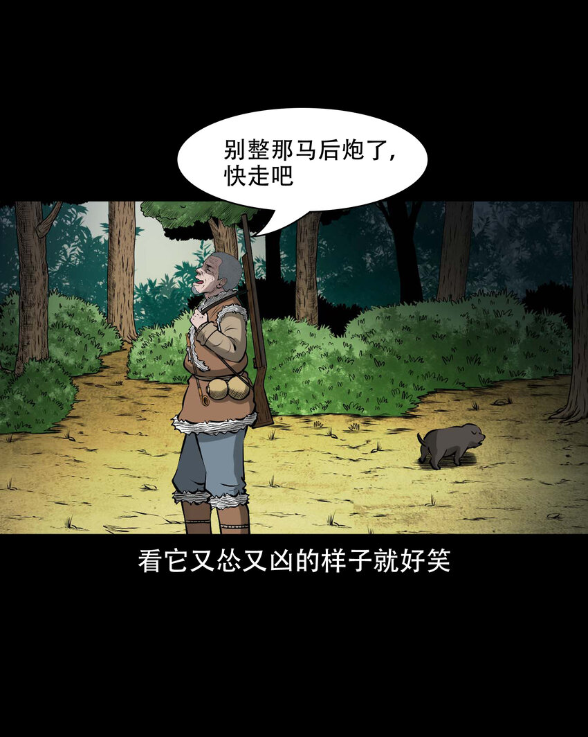 589 老烟鬼132话9