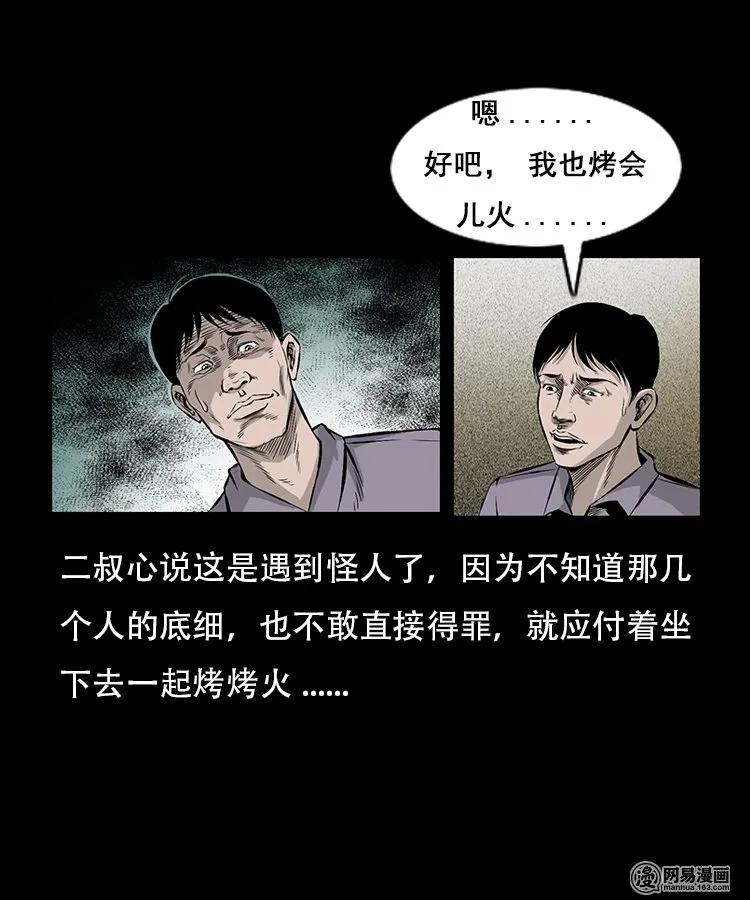 91 桥洞诡事22