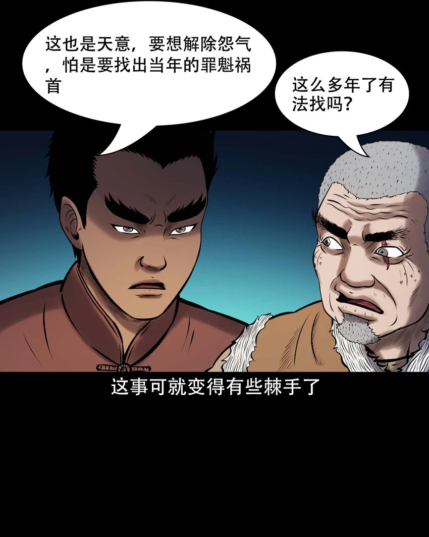 661 老烟鬼172话54