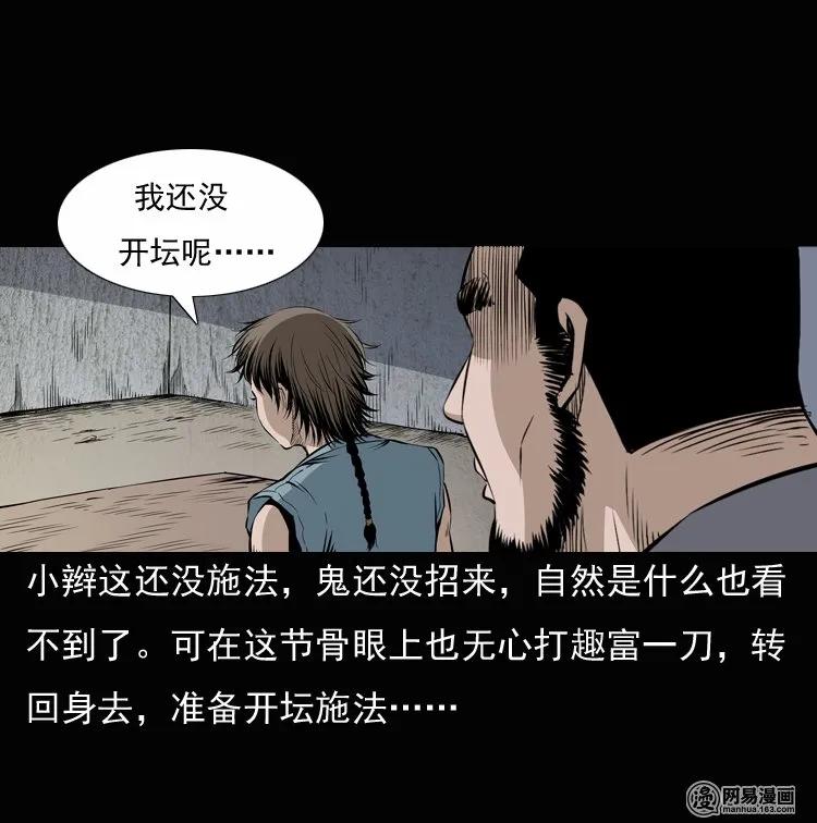 134 营救马疯子三（上）37