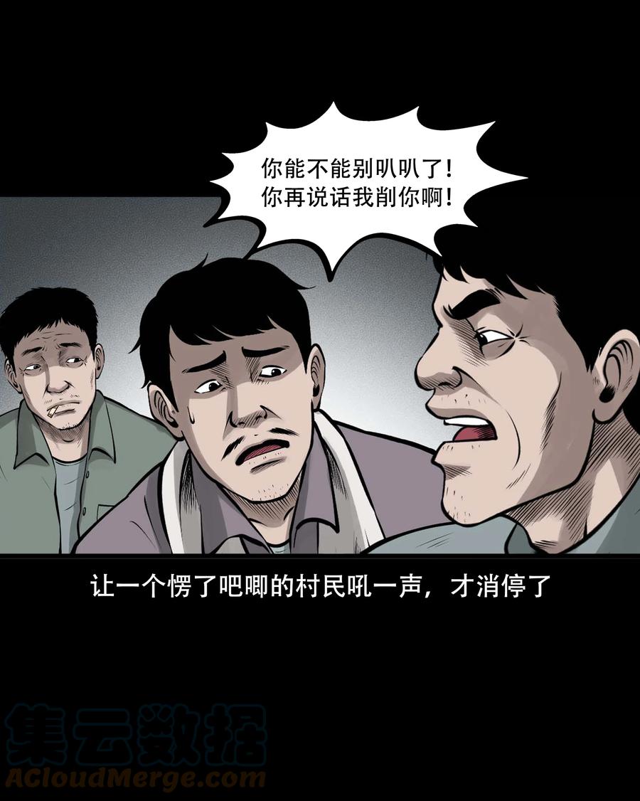 548 老烟鬼111话27