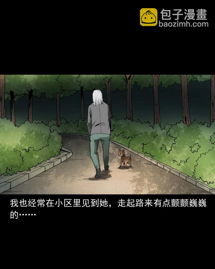 509 狗命5