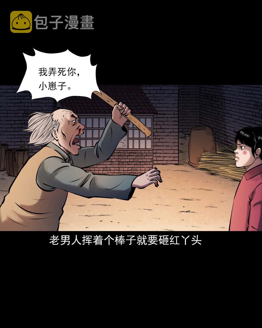 652 老烟鬼166话55