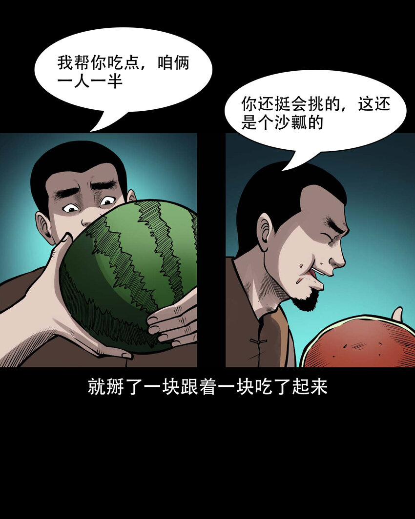 599.1 老烟鬼137话17