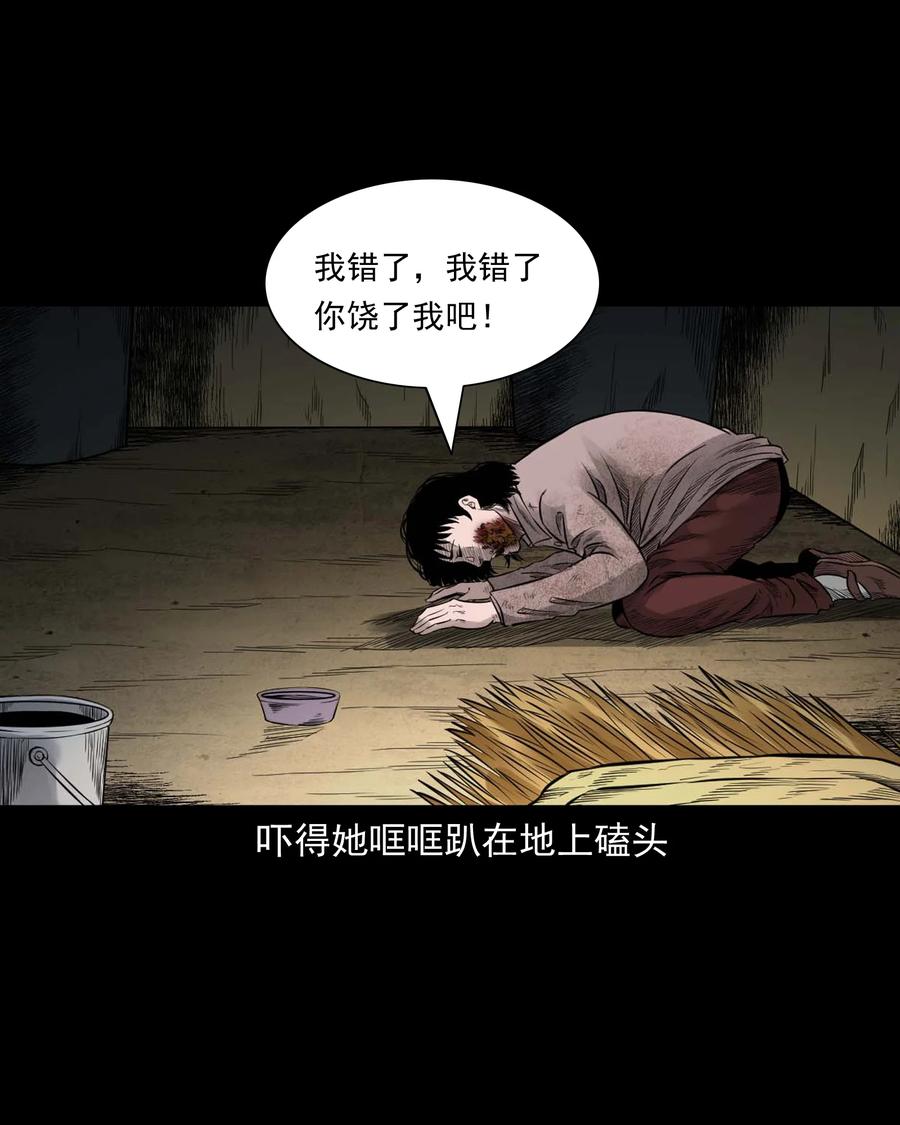 533 下毒咒50