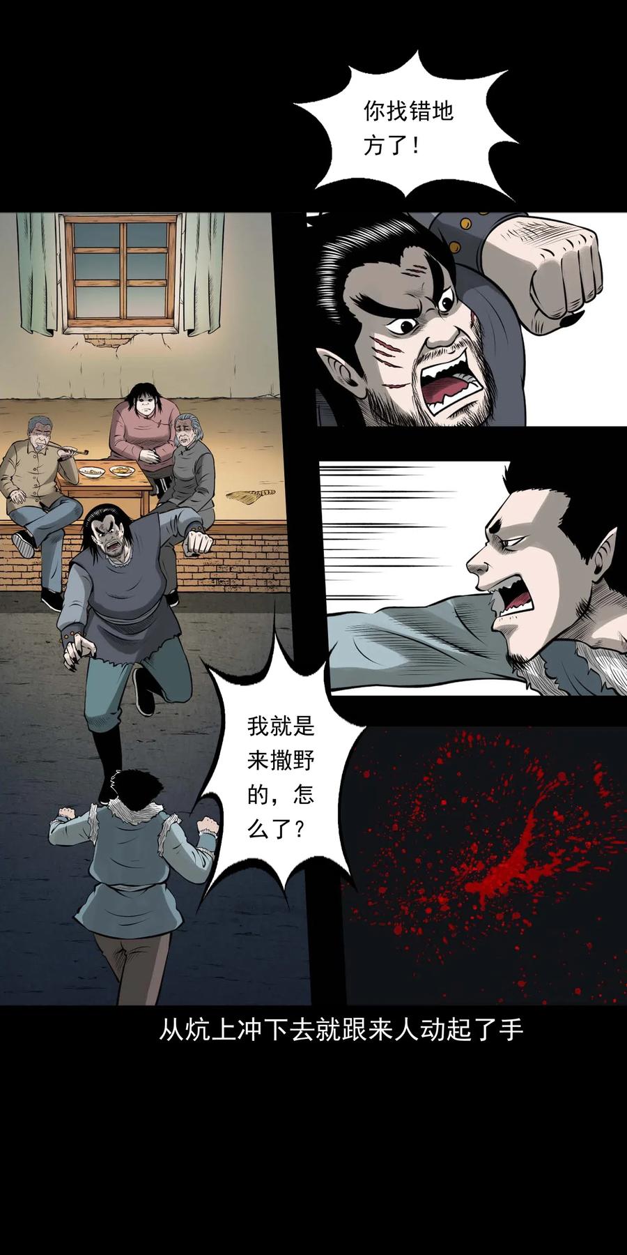 460 老烟鬼贺岁篇42