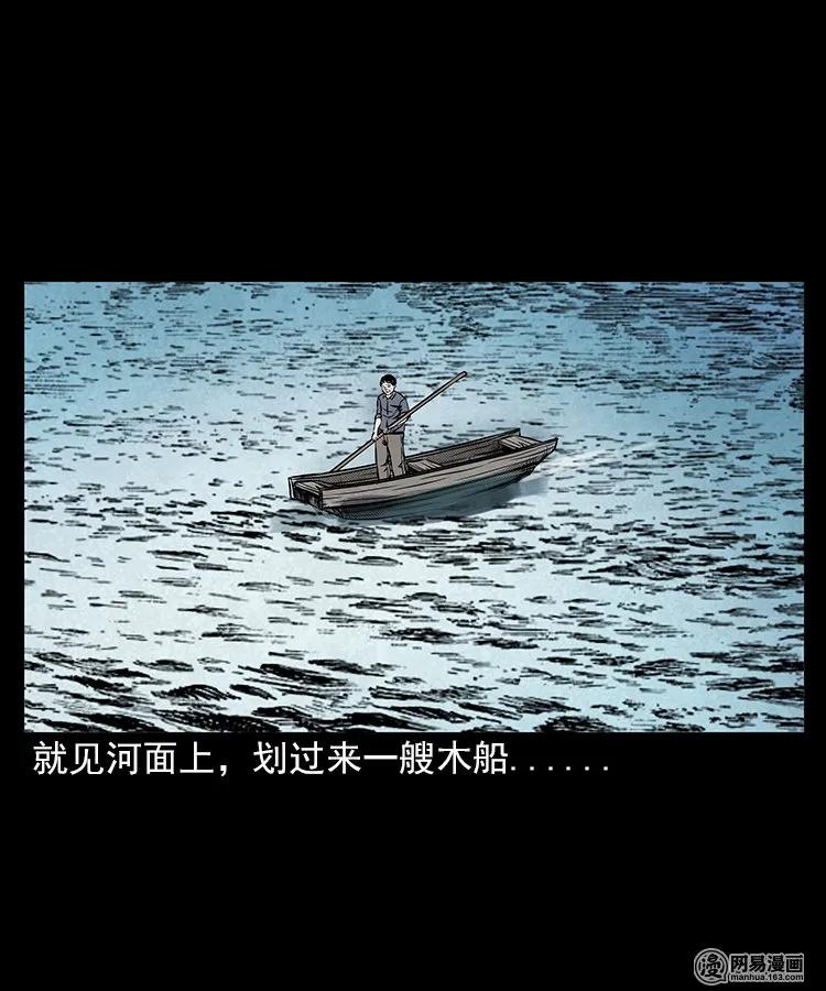 68 捞尸人7