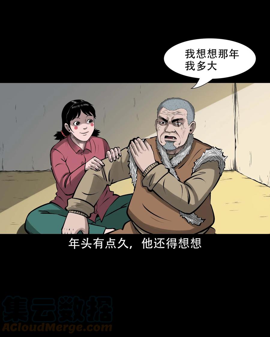 579 老烟鬼127话3