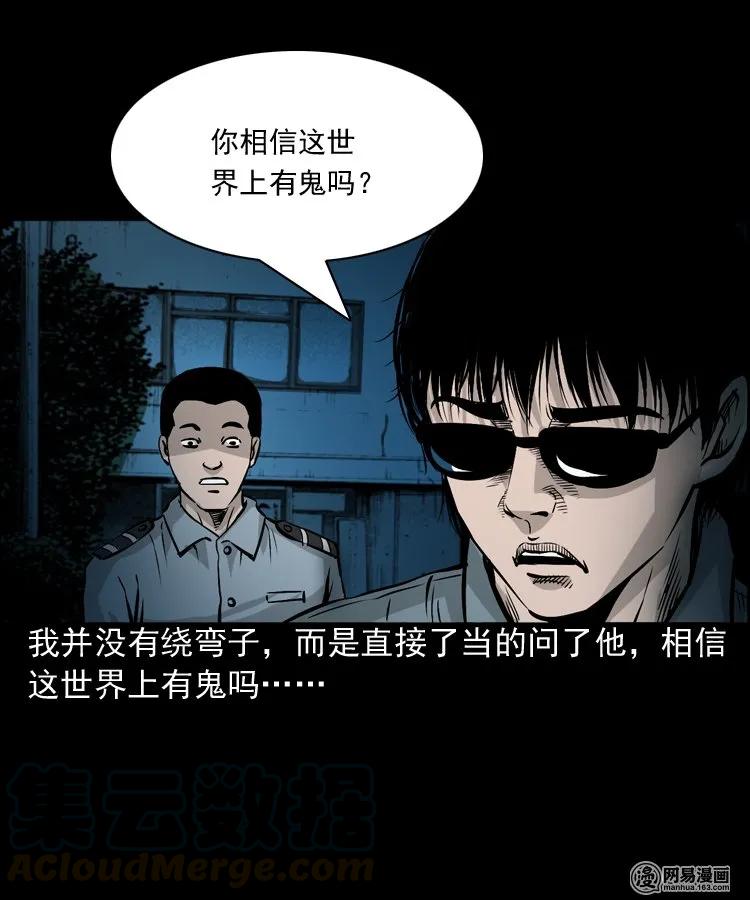 152 阴阳眼（二）24
