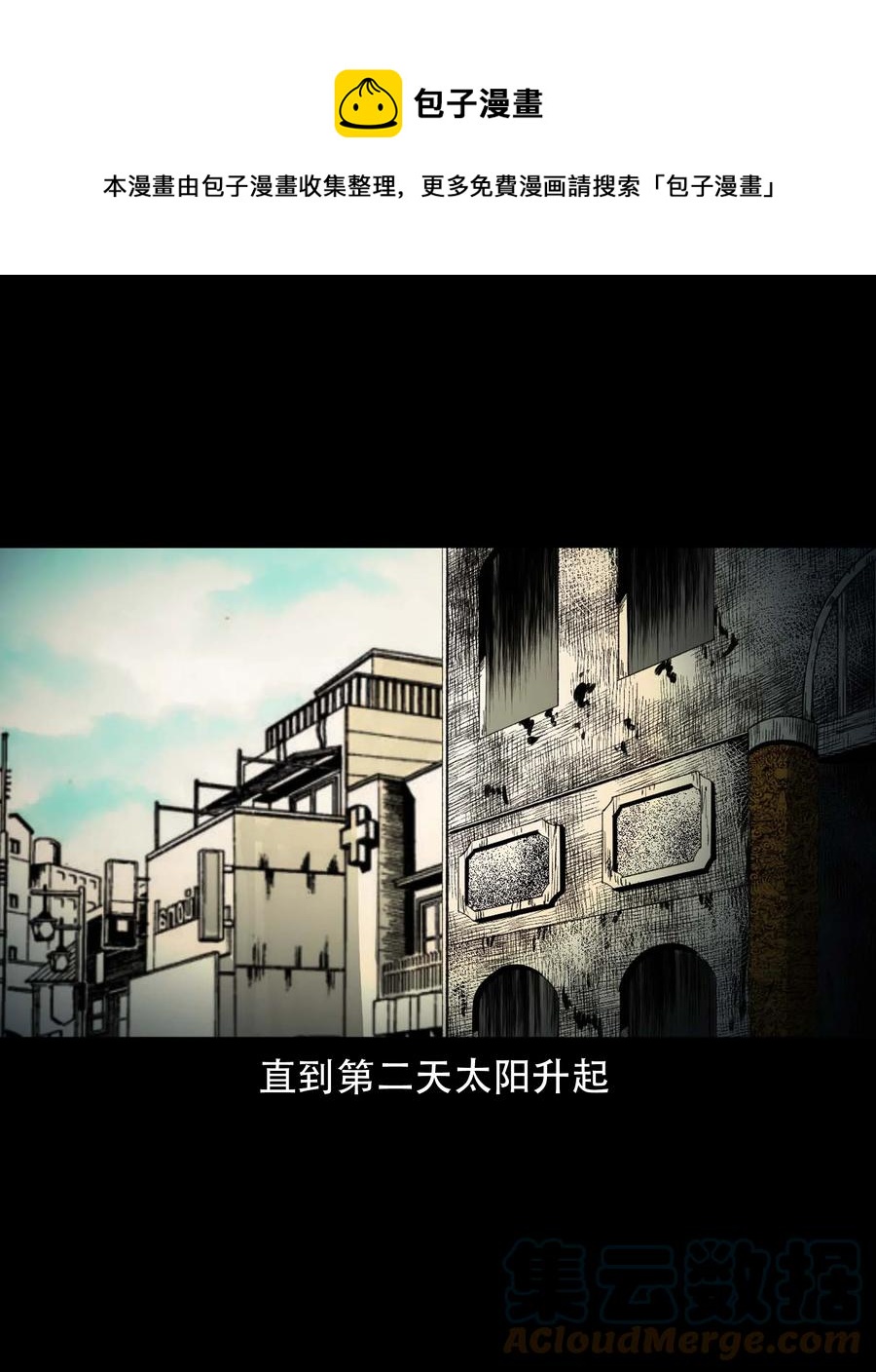578 成珠楼诡闻48