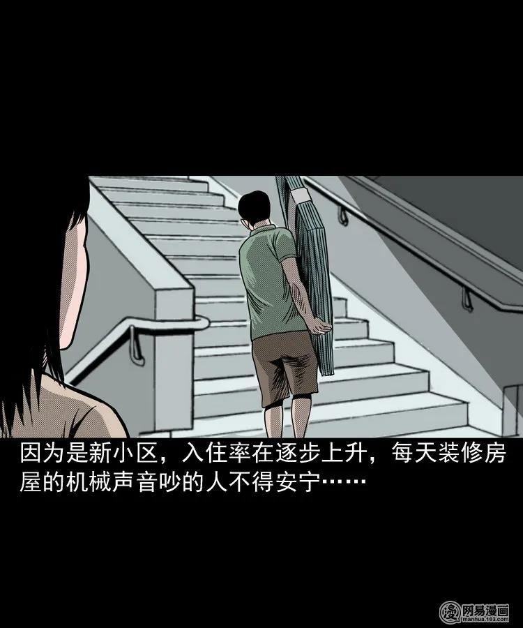 163 新屋里的敲门声6