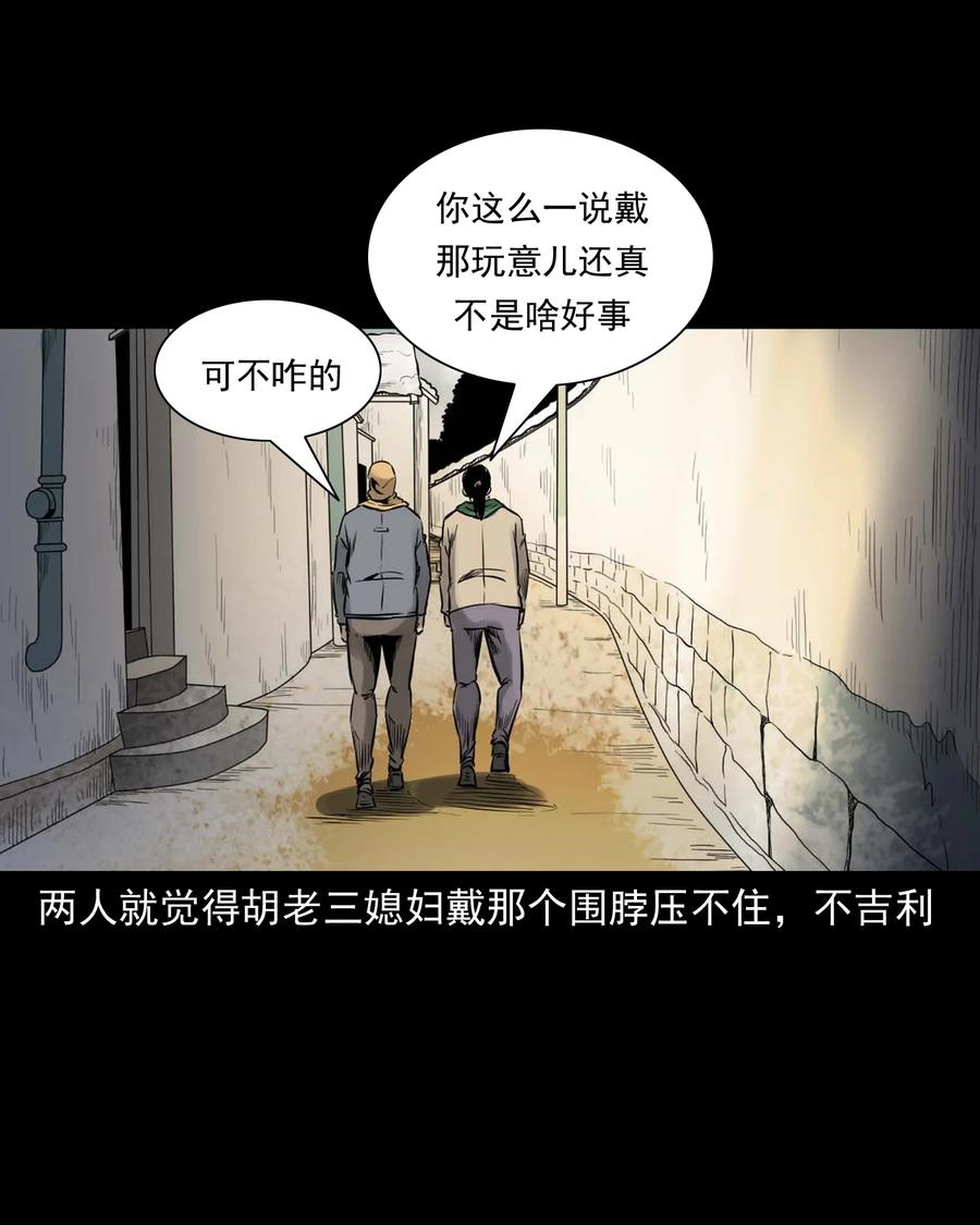 545 狐狸围脖35