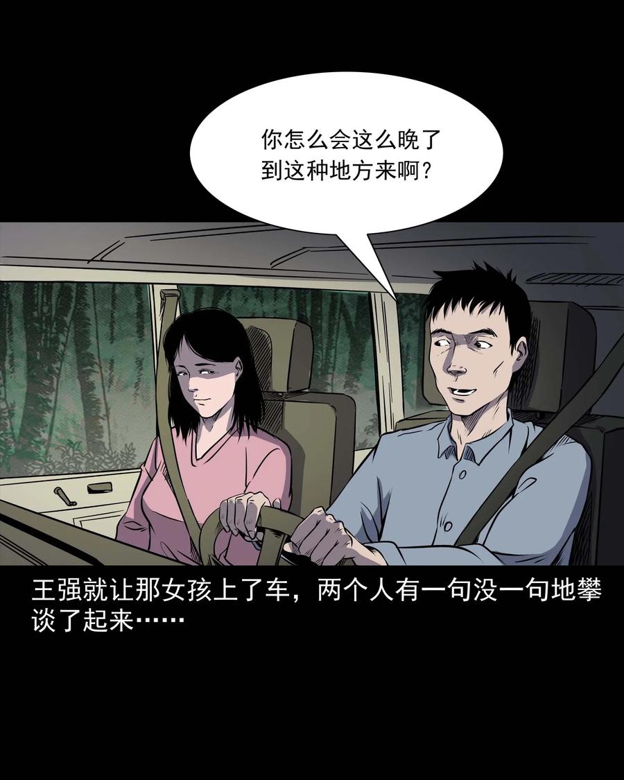 295 司机王强的故事21
