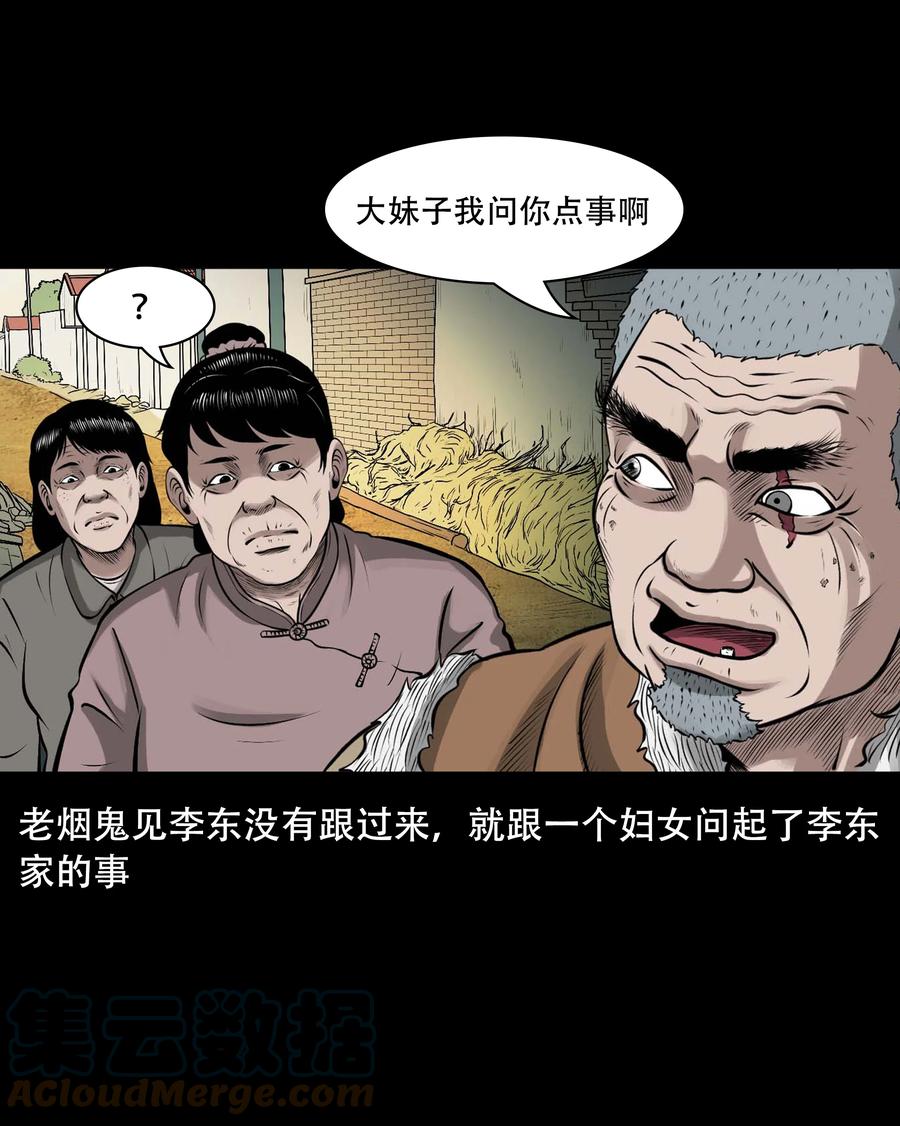 557 老烟鬼115话45