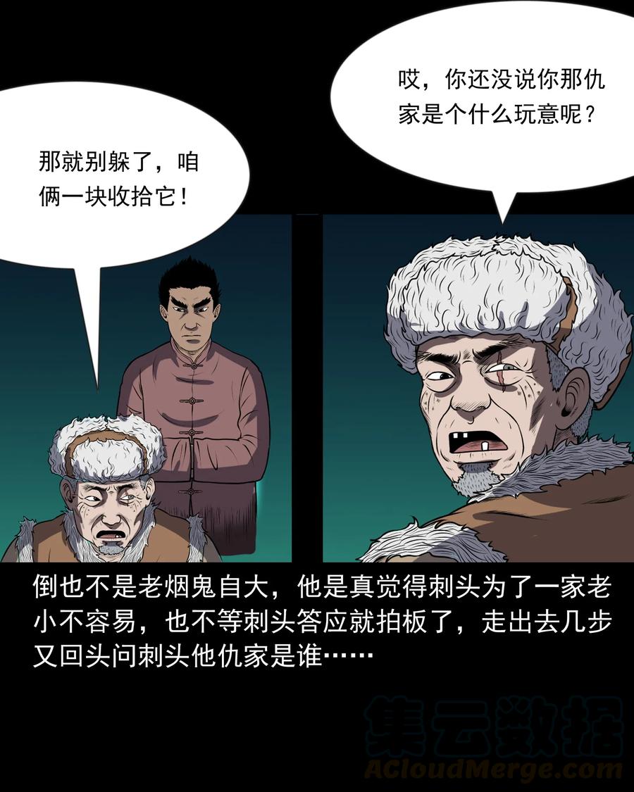 365 老烟鬼（二十一）68