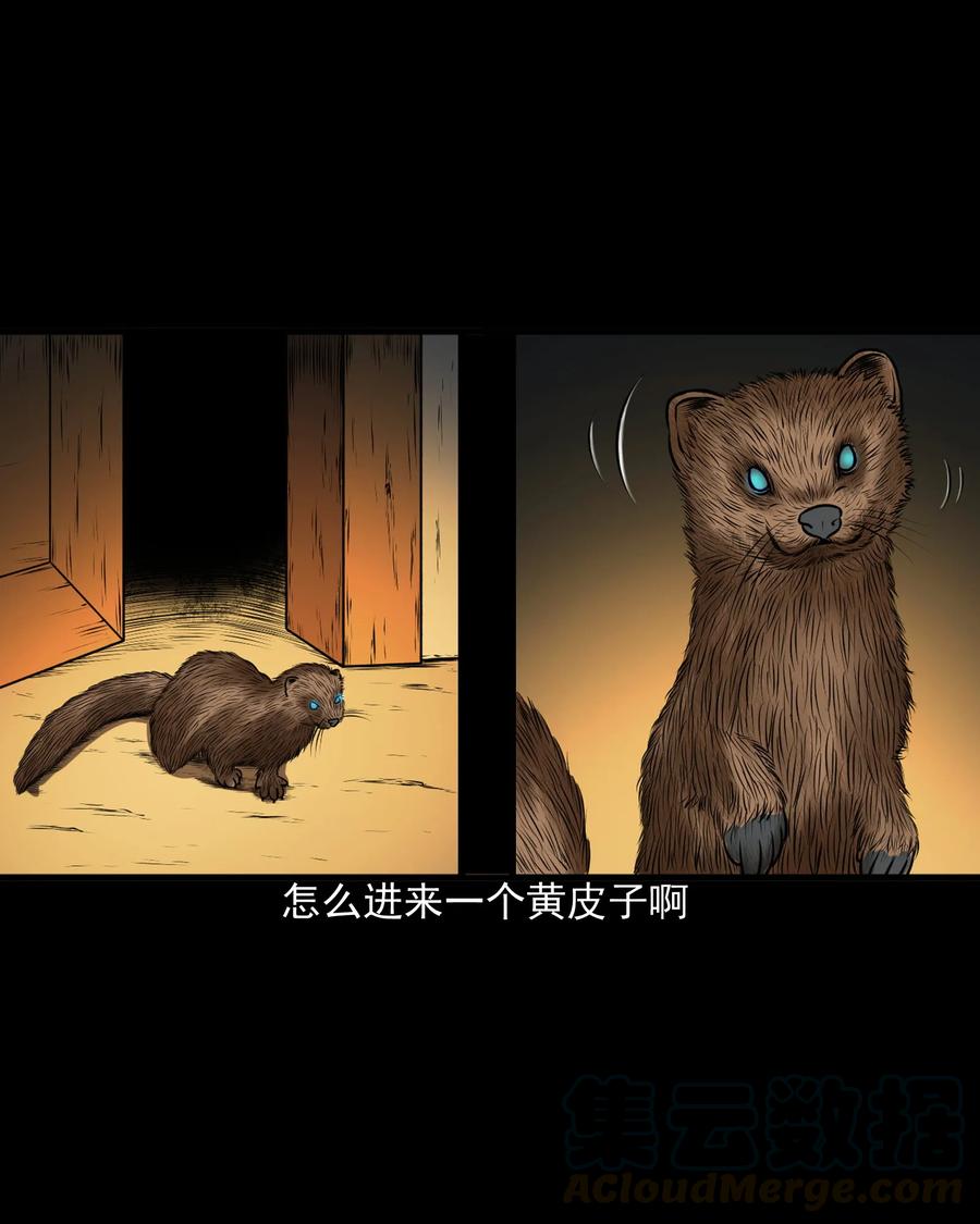 373 老烟鬼（二十五）12